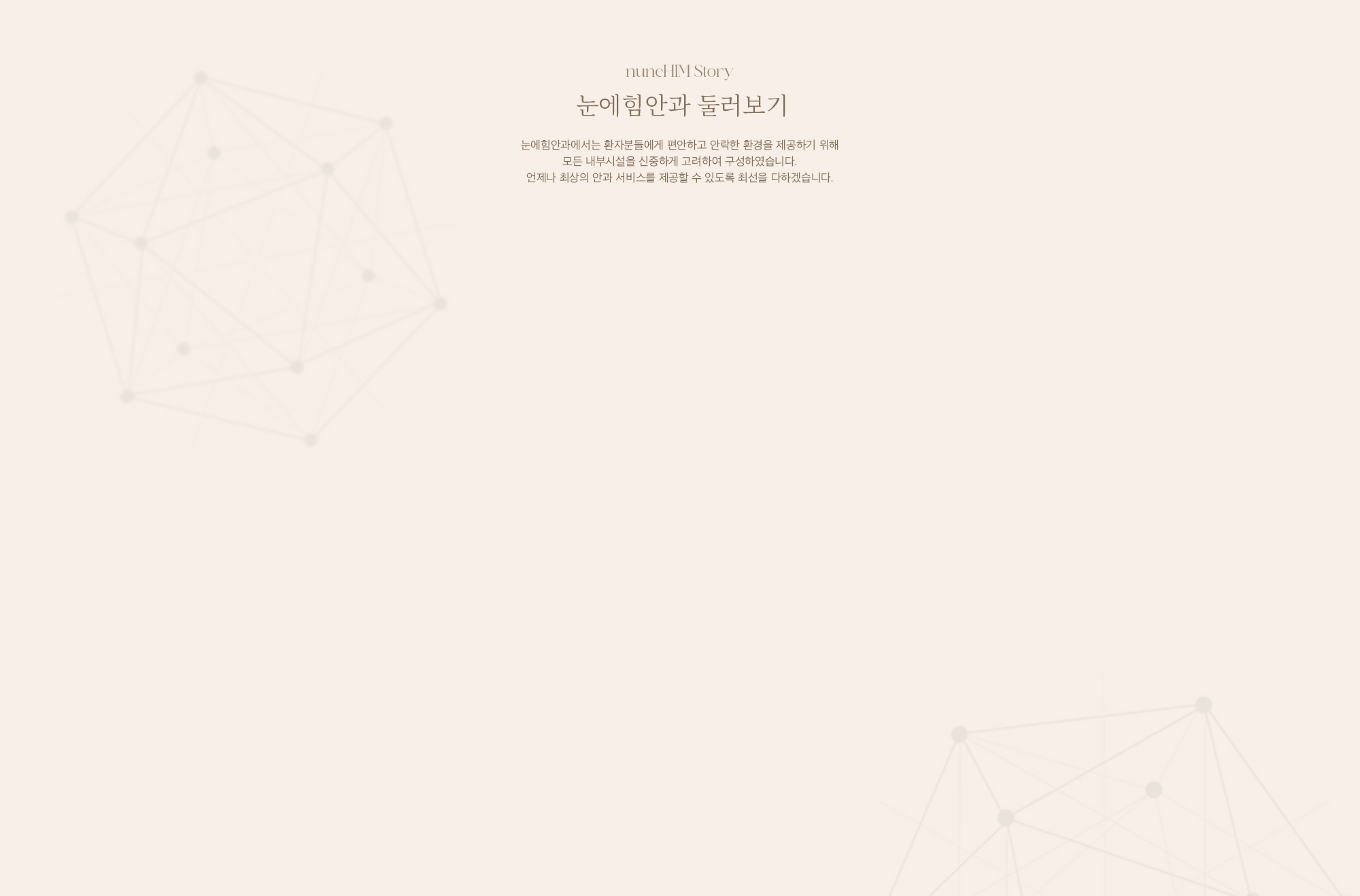 힘이 되는 공간